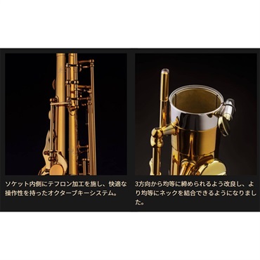 Selmer Paris 【貝沼拓実氏選定品】テナーサックス セルマー Supreme シュプレーム DGL(ダークゴールドラッカー)【選定料サービス!!】 【調整&セットアップ後出荷】【5年間キーバランス調整無料】 画像4