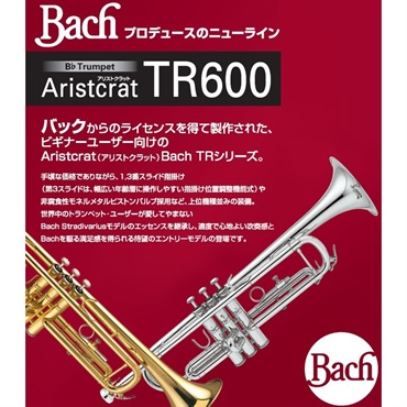 Bach バック / TR-600 SP 【Bb トランペット】 【佐藤友紀氏選定品】【調整後出荷】 画像3