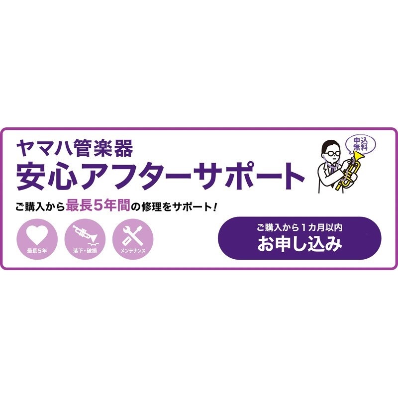 YAMAHA ヤマハ / YTR-8335RC 【Bb トランペット】【5年保証】【調整後出荷】 画像4