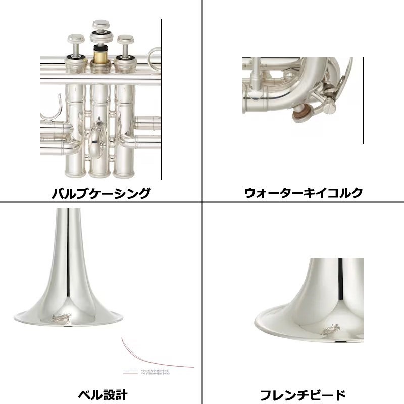 YAMAHA ヤマハ / YTR-9445NYS-YS 【C トランペット】【5年保証】【調整後出荷】 画像1
