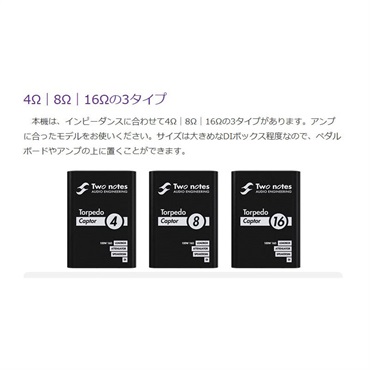 Two Notes Torpedo Captor [8ohm]（トゥーノート） 画像2