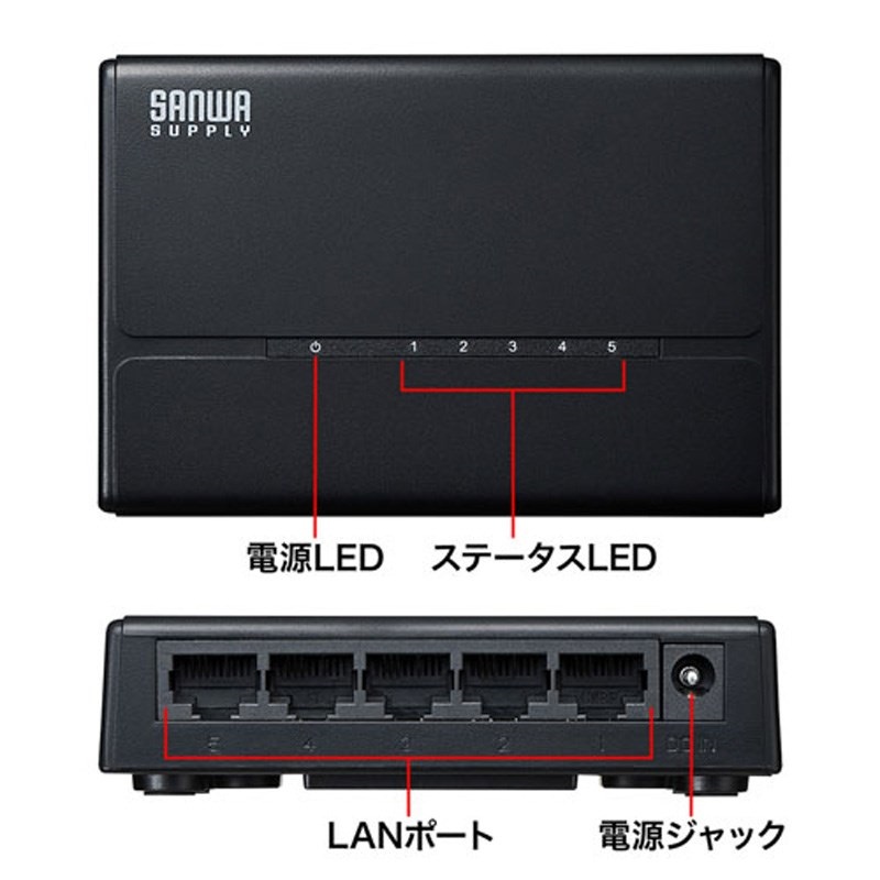 SANWA SUPPLY LAN-SWHP501BK (スイッチングハブ)(サンワサプライ) 画像2