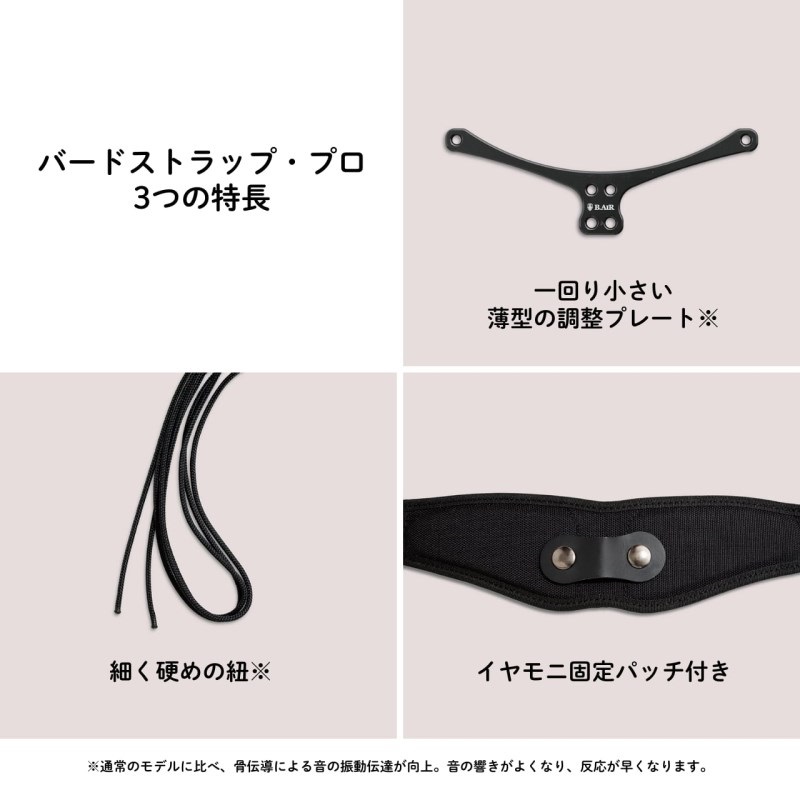 BIRD STRAP 【WBSP-AC】バードストラップ・プロ |イケベ楽器店 BIRD STRAP 【WBSP-AC】バードストラップ・プロ |イケベ楽器店