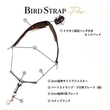 BIRD STRAP 【WBSP-AC】バードストラップ・プロ 画像3
