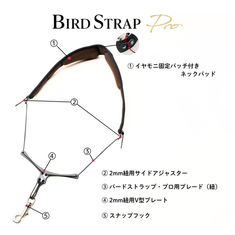 BIRD STRAP 【WBSP-AC】バードストラップ・プロ |イケベ楽器店 BIRD STRAP 【WBSP-AC】バードストラップ・プロ |イケベ楽器店