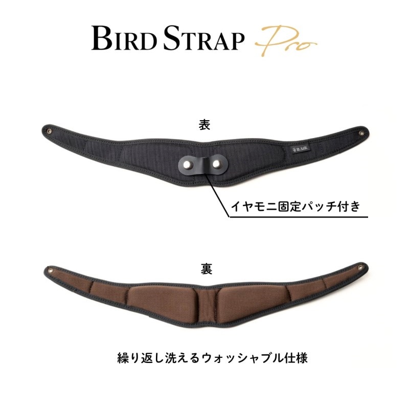 BIRD STRAP 【WBSP-AC】バードストラップ・プロ ｜イケベ楽器店