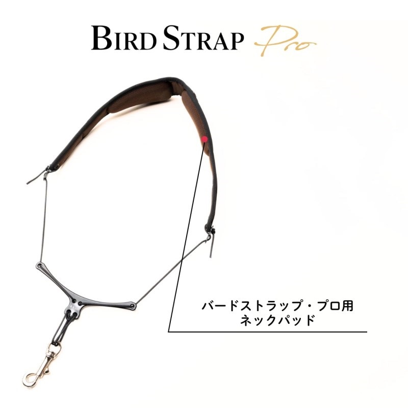 BIRD STRAP バードストラップ・プロ用 ネックパッド[APAD-W-PRO] 画像1