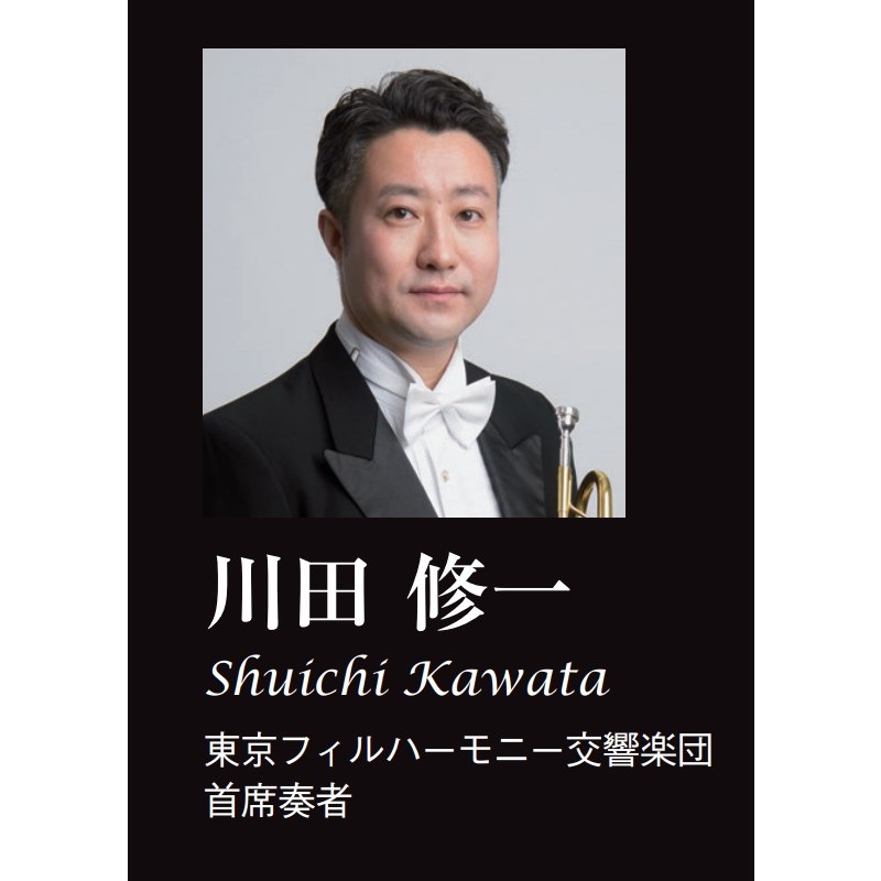 Schilke シルキー / i33 SP 【Bb トランペット】 【川田 修一氏選定品】【調整後出荷】 画像1