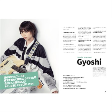 リットーミュージック 人気曲ではじめる！ エレキギター ビギナーズBOOK 画像1