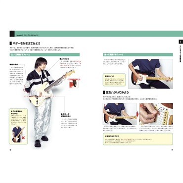 リットーミュージック 人気曲ではじめる！ エレキギター ビギナーズBOOK 画像3