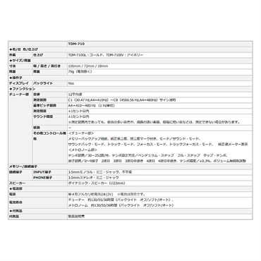 trumpet station YAMAHA TDM-710BLM マイク付き チューナー&メトロノーム 3点セット（TDM-710BLM [TDM-710BL&TM-40IV]/MS-RKDX/VIVACE MS-500） 【セットがお買い得!!】 画像4