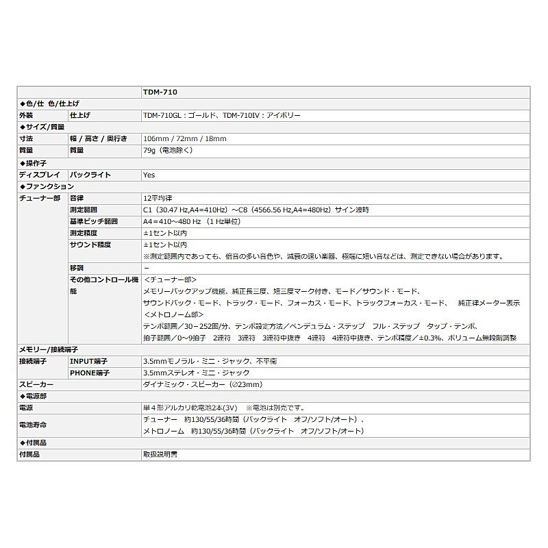 trumpet station YAMAHA TDM-710BLM マイク付き チューナー&メトロノーム 3点セット（TDM-710BLM [TDM-710BL&TM-40IV]/MS-RKDX/VIVACE MS-500） 【セットがお買い得!!】 画像4