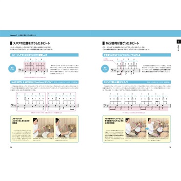 リットーミュージック 人気曲ではじめる！ ドラム ビギナーズBOOK[書籍] 画像3