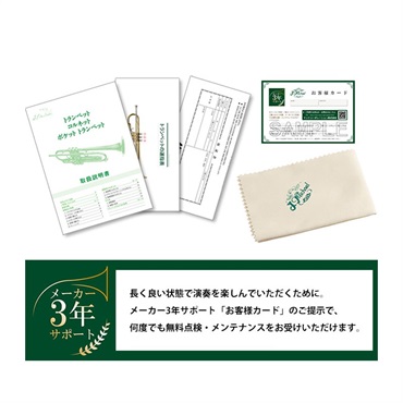 J.Michael Jマイケル / TR-380 【Bb トランペット】【調整後出荷】 画像9