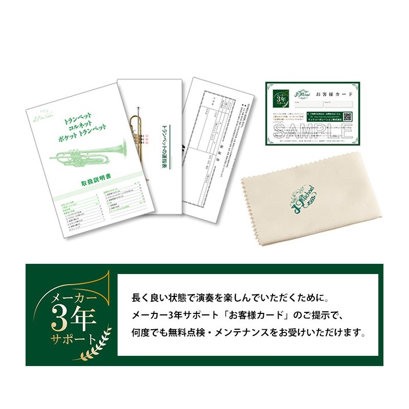 J.Michael Jマイケル / TR-380 【Bb トランペット】【調整後出荷】 画像9