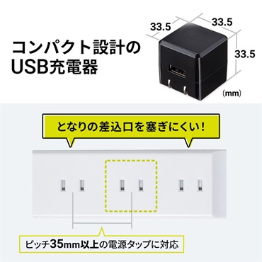 SANWA SUPPLY 【創業50周年大決算SALE】ACA-IP70BK (USB電源コンセント) 画像1