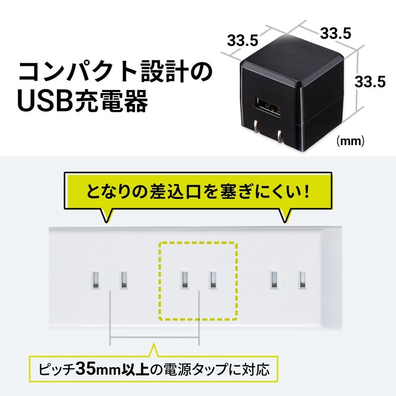 SANWA SUPPLY 【創業50周年大決算SALE】ACA-IP70BK (USB電源コンセント) 画像1