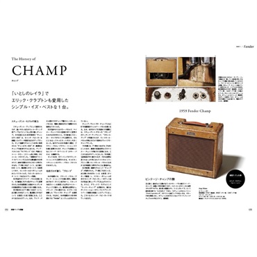 リットーミュージック 【クリスマスセール】 ギター・マガジン特別編集 定番アンプ大図鑑 画像2