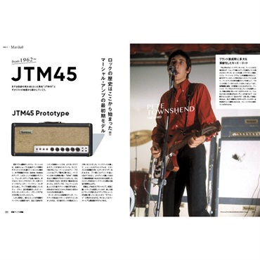リットーミュージック 【クリスマスセール】 ギター・マガジン特別編集 定番アンプ大図鑑 画像3