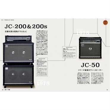 リットーミュージック 【クリスマスセール】 ギター・マガジン特別編集 定番アンプ大図鑑 画像4