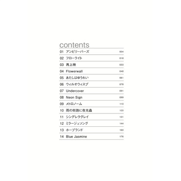 リットーミュージック 米津玄師「Bremen」SCORE BOOK 画像1