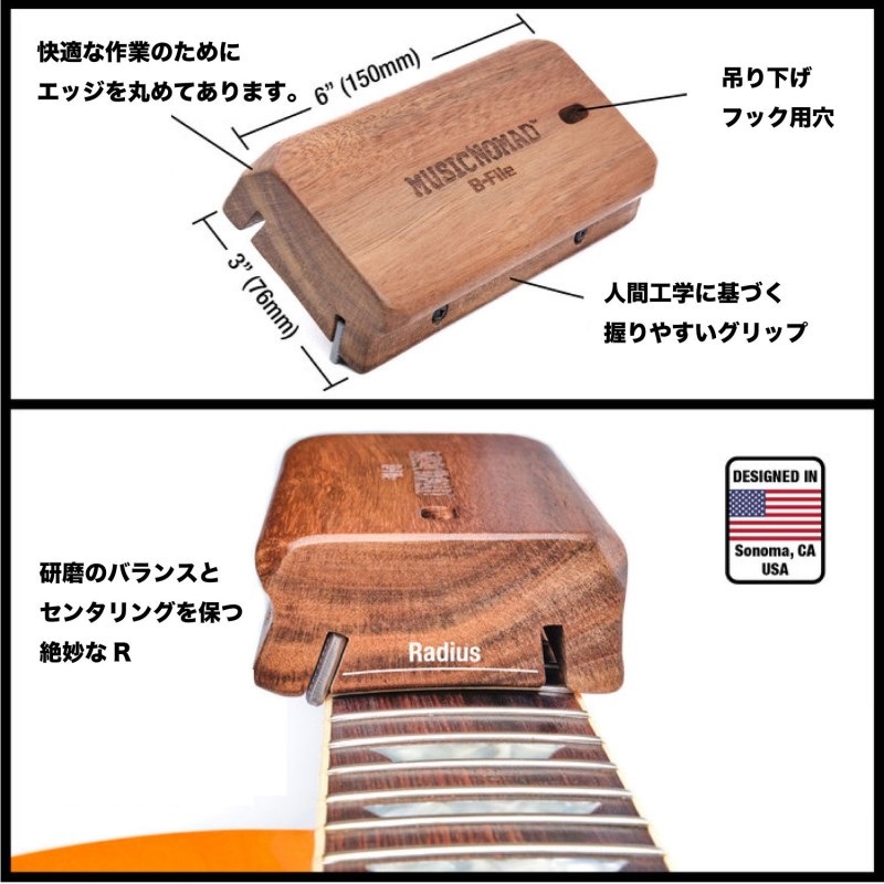 MUSIC NOMAD MN831 Fret Beveling File (B-File) 画像8