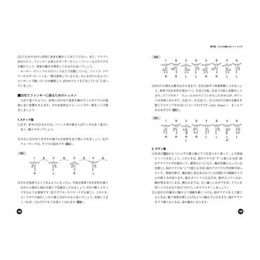 リットーミュージック 新・ドラマーのための全知識　新装版 画像6