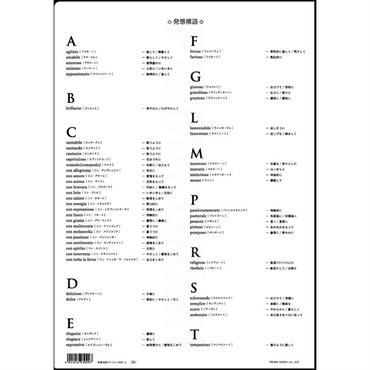 誠実に向き合うこと　PRSP 2枚 PRIMA 【創業50周年大決算SALE】 音楽用語ﾌｧｲﾙ(ホワイト) PRSP-2