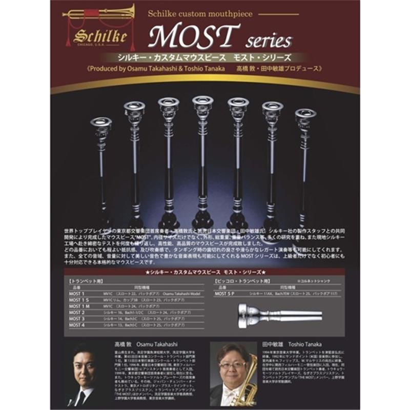 Schilke シルキー / Custom MOST（モスト）シリーズ 5P SP トランペット用 マウスピース 画像2