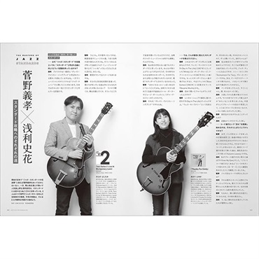 リットーミュージック Jazz Guitar Magazine Vol.14 画像4