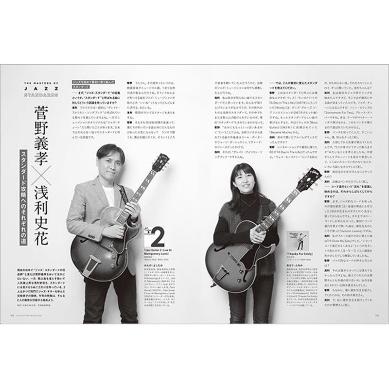 リットーミュージック Jazz Guitar Magazine Vol.14 画像4