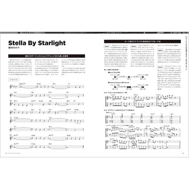 リットーミュージック Jazz Guitar Magazine Vol.14 画像7