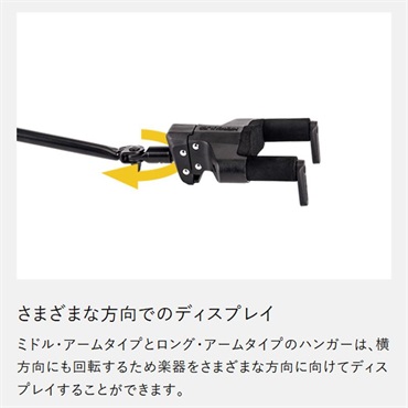 HERCULES GSP40WB PLUS ギターハンガー/ロングアーム 画像7