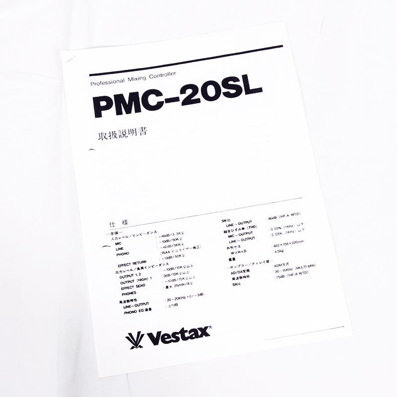 Vestax USED 中古 PMC-20SL 画像5