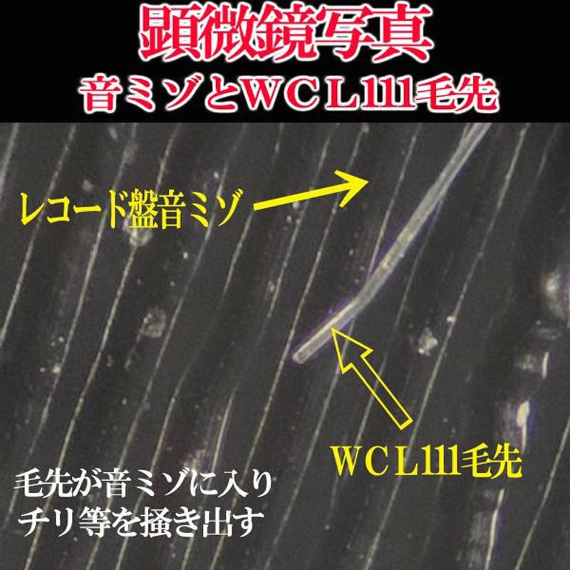 NAGAOKA アルジャントWET　WCL111 (レコードウェットブラシ) 画像6