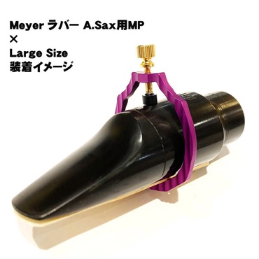 SAXZ 「ラージ / フォレストグリーン」 サックス用リガチャー サクゼト
