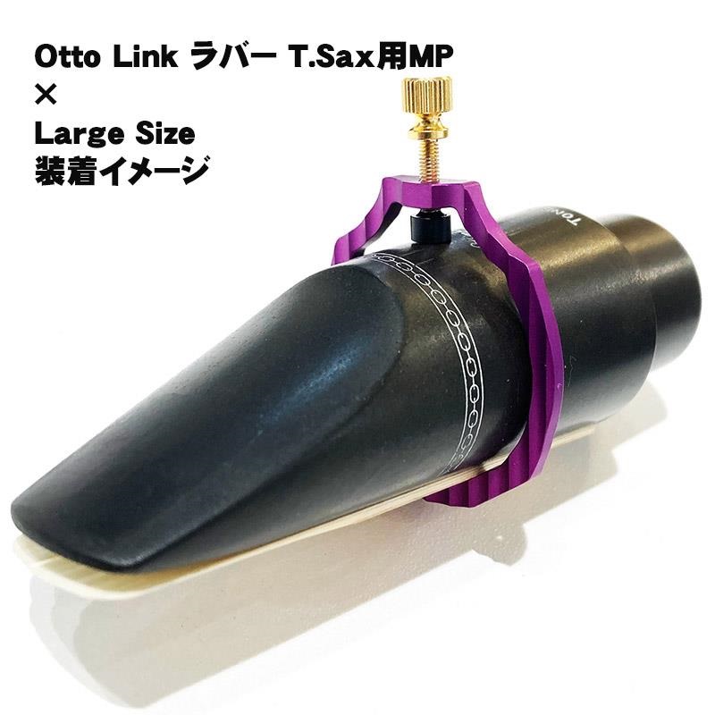 SAXZ 「ラージ / グロリアスゴールド」 サックス用リガチャー サクゼト