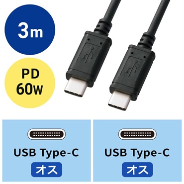 SANWA SUPPLY 【創業50周年大決算SALE】KU-CC30 【3.0m】(USB2.0 Type C-Cケーブル)(サンワサプライ) 画像2