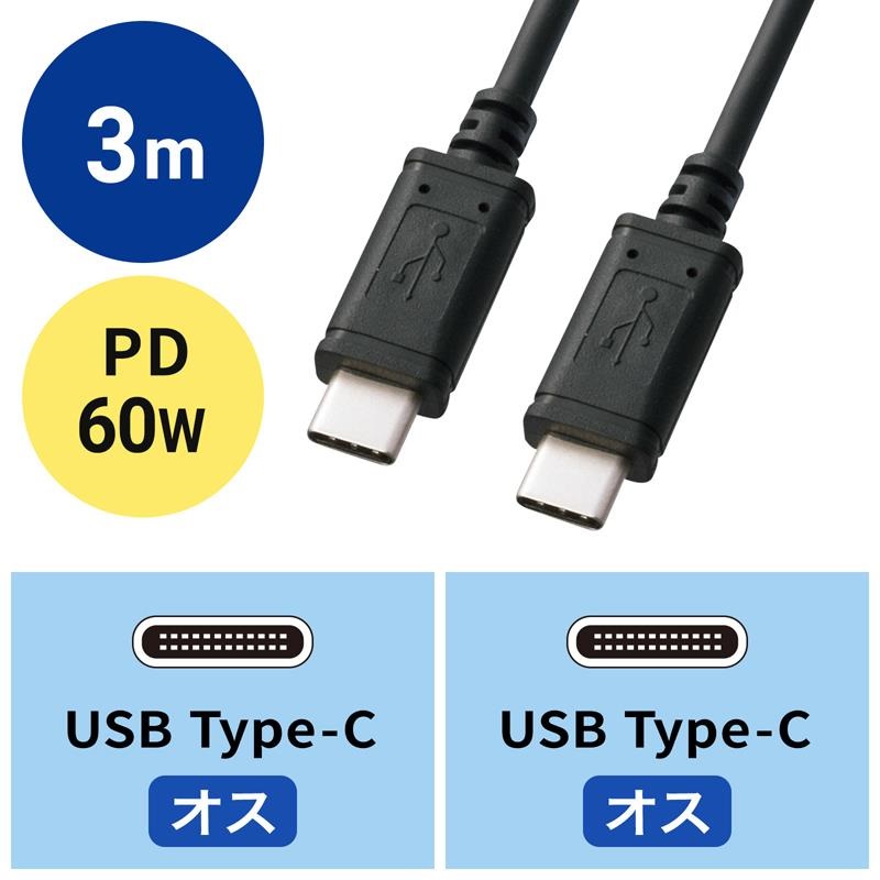 SANWA SUPPLY 【創業50周年大決算SALE】KU-CC30 【3.0m】(USB2.0 Type C-Cケーブル)(サンワサプライ) 画像2