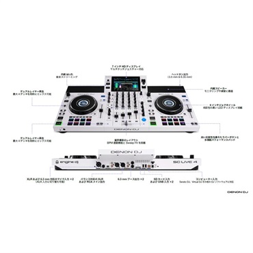 DENON SC LIVE 4 WHITE 【Apple Music対応】【オールインワン型スタンドアローンDJコントローラー】(デノンディージェー) 画像1