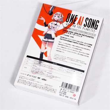 1st PLACE 【クリスマスセール】【数量限定特価】OИE AI SONG -ARIA ON THE PLANETES- CeVIO AIソングスターターパック(ファーストプレイス)(チェビオエーアイ)(パッケージ版) 画像1