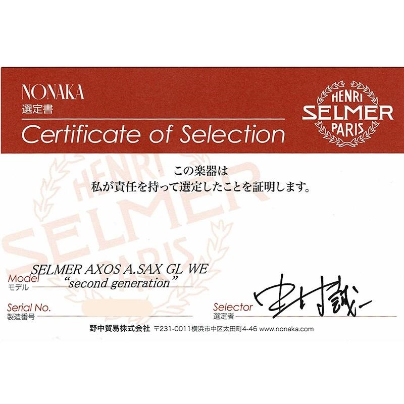 Selmer Paris 【チョイキズ特価!!】【中村誠一氏選定品】アルトサックス セルマー AXOS（アクソス） Second Generation 【調整&セットアップ後出荷】【5年間キーバランス調整無料】 画像1