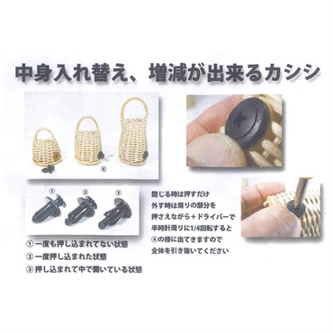 エスペランサ ひょうたん底カシシ/Sサイズ/2段【中身の入れ替えが可能なカシシ】 画像3