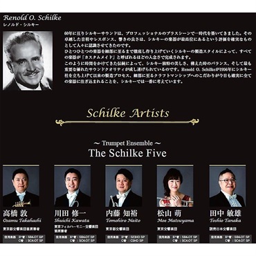 Schilke シルキー / i32 SP 【Bb トランペット】 【高橋敦氏選定品】【調整後出荷】 画像2