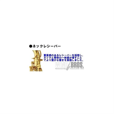 YAMAHA 【渡邉瑠菜氏選定品】アルトサックス ヤマハ YAS-62 【調整&セットアップ後出荷】【5年間キーバランス調整無料】【演奏＆お手入れに必要なもの全て付いてます】 画像7