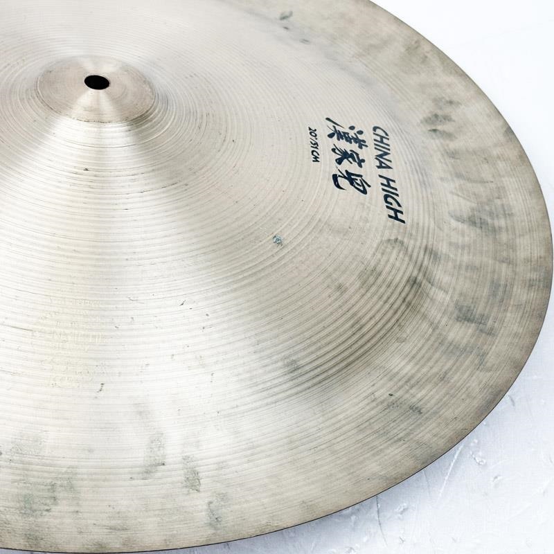 Zildjian USED 中古 A Zildjian China Boy High 20 [1766g] 画像5