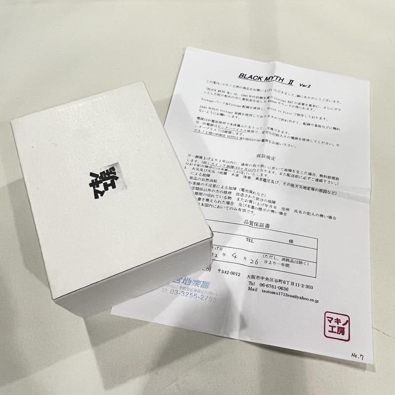 マキノ工房 USED 中古 BLACK Myth II 画像4