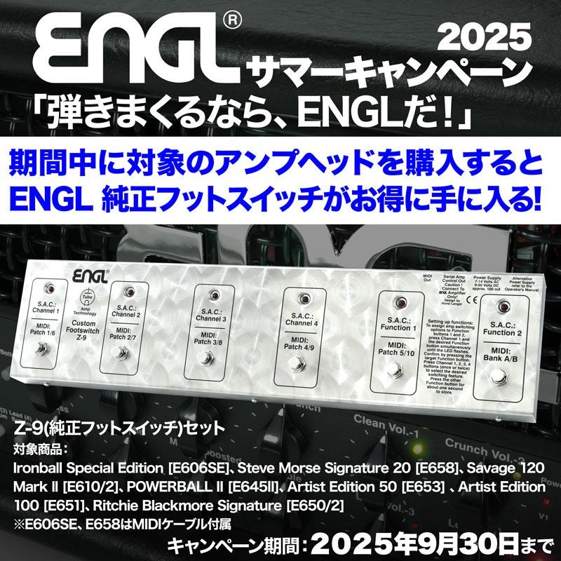 ENGL 【今だけ！バンドルセットがお得な限定プライス！サマーキャンペーン実施中！】Savage 120 Mark ll [E610/2] & Z-9 フットスイッチ セット（サベージ エングル） 画像9