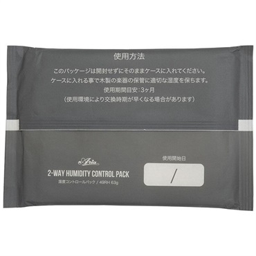 ARIA AHC-100 -2WAY 湿度コントロールパック- アリア 画像2