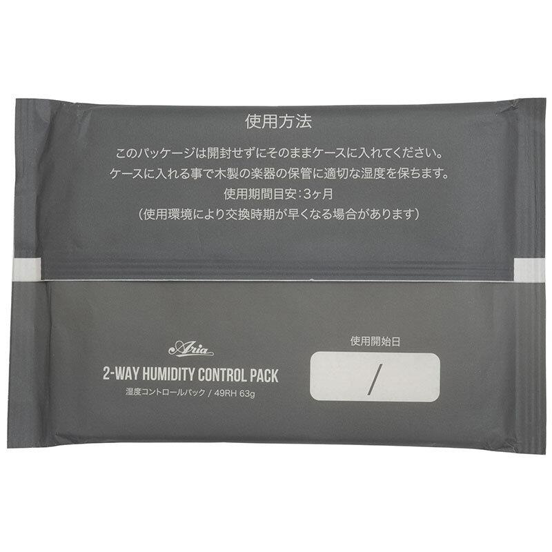 ARIA AHC-100 -2WAY 湿度コントロールパック- アリア 画像2